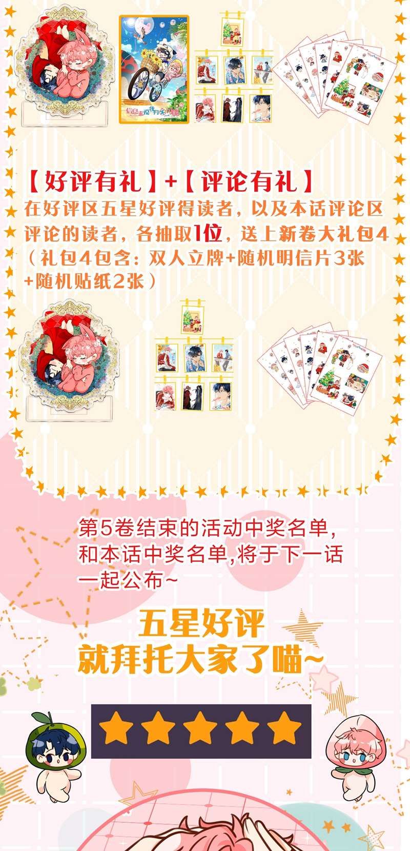 Tin Tức Tố Nói Chúng Ta Không Có Khả Năng Chapter 84 - 44