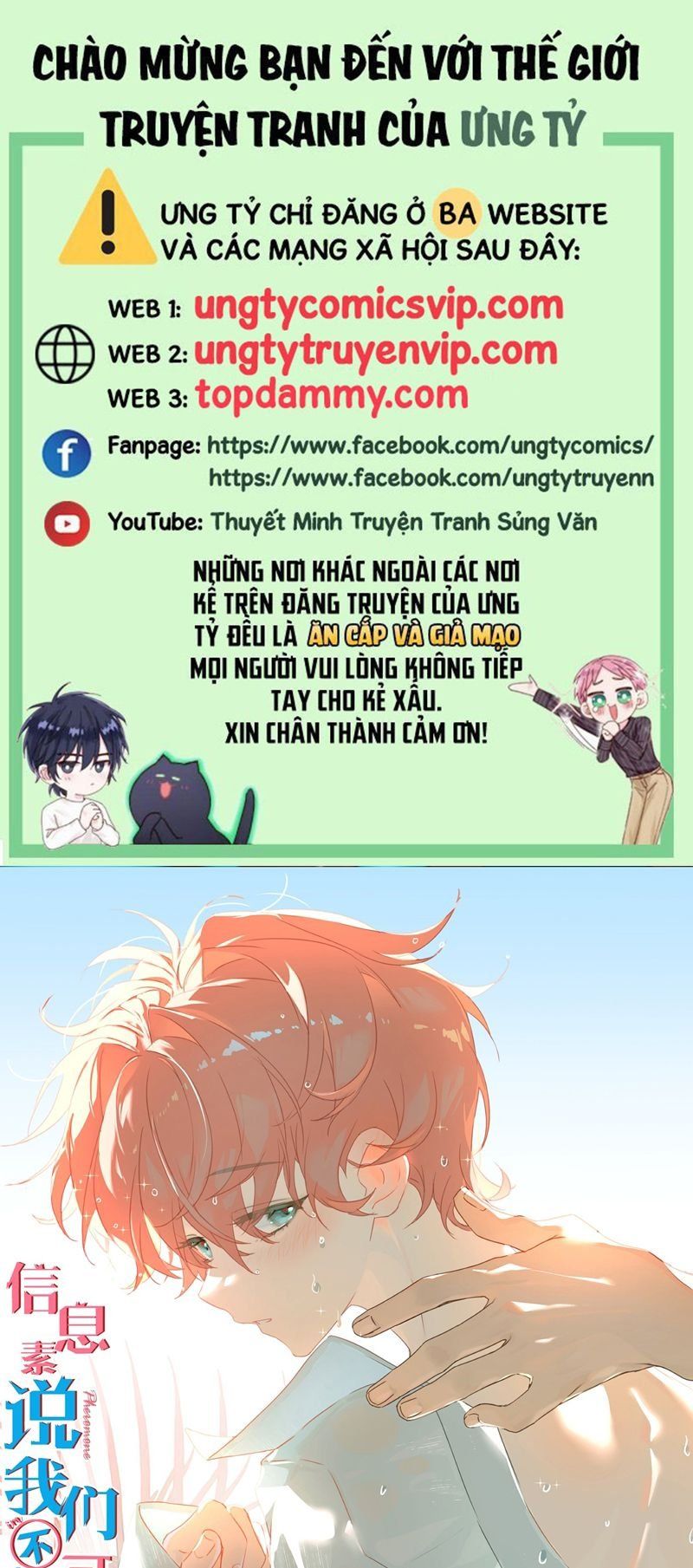 Tin Tức Tố Nói Chúng Ta Không Có Khả Năng Chapter 85 - 2