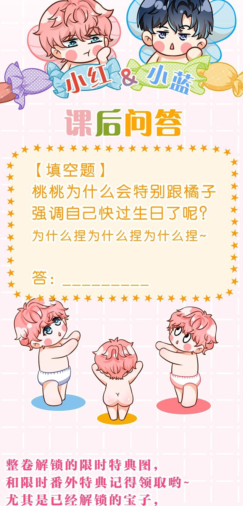 Tin Tức Tố Nói Chúng Ta Không Có Khả Năng Chapter 85 - 49