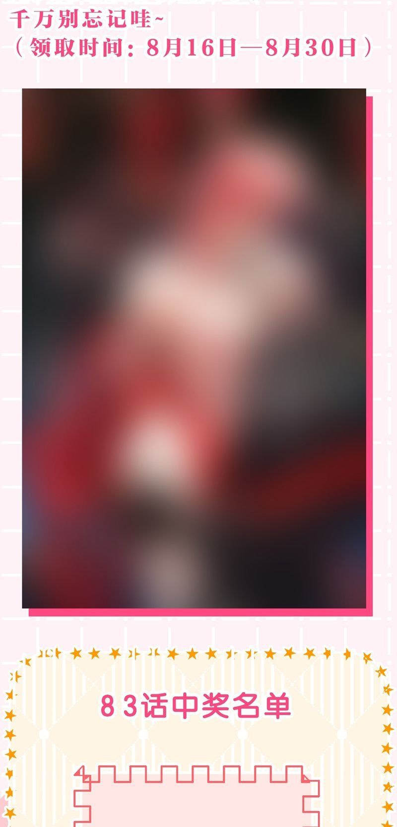 Tin Tức Tố Nói Chúng Ta Không Có Khả Năng Chapter 85 - 50