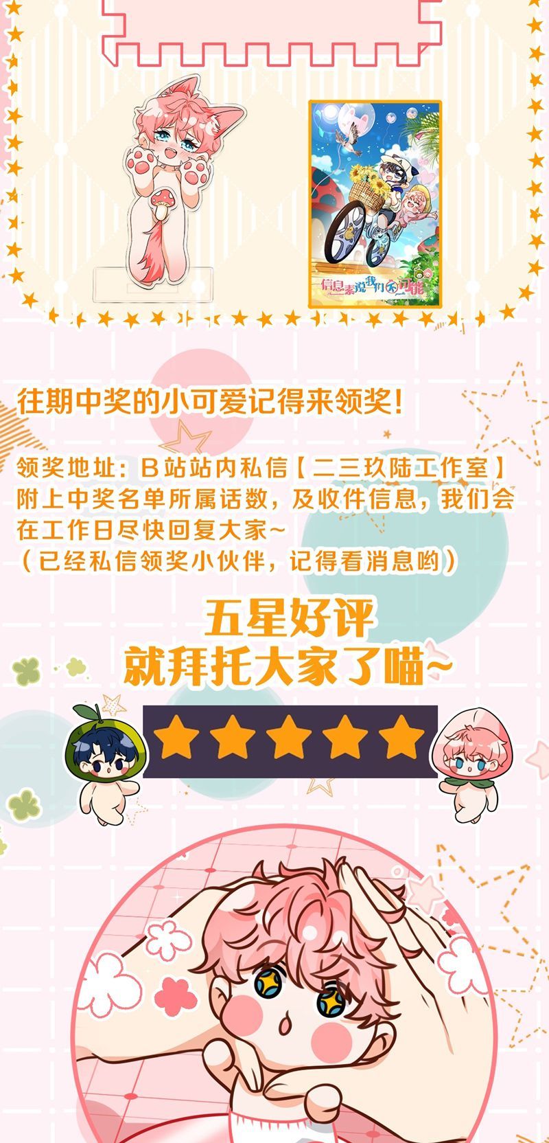 Tin Tức Tố Nói Chúng Ta Không Có Khả Năng Chapter 85 - 51