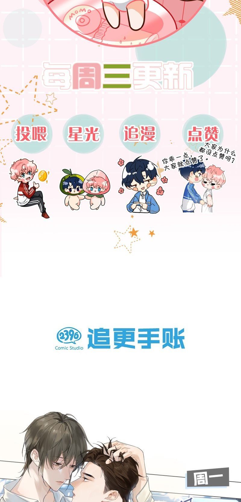 Tin Tức Tố Nói Chúng Ta Không Có Khả Năng Chapter 85 - 52