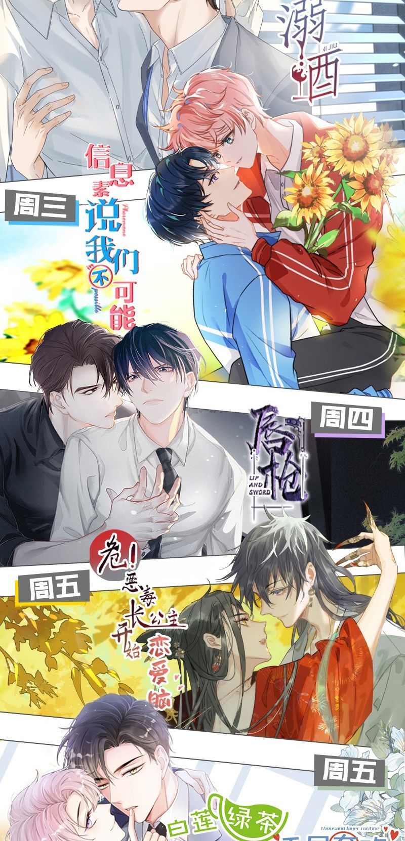 Tin Tức Tố Nói Chúng Ta Không Có Khả Năng Chapter 85 - 53