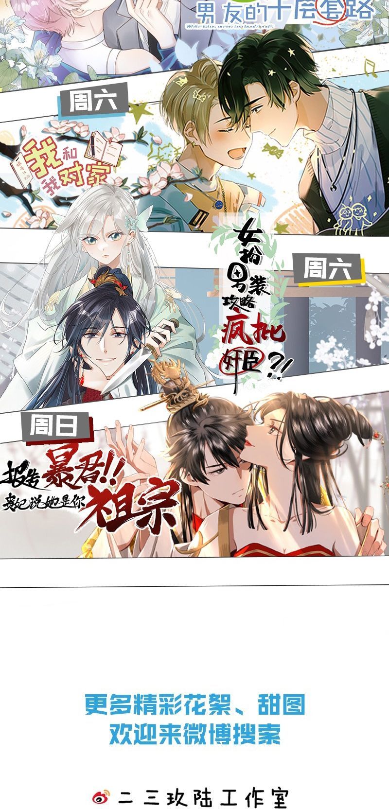 Tin Tức Tố Nói Chúng Ta Không Có Khả Năng Chapter 85 - 54