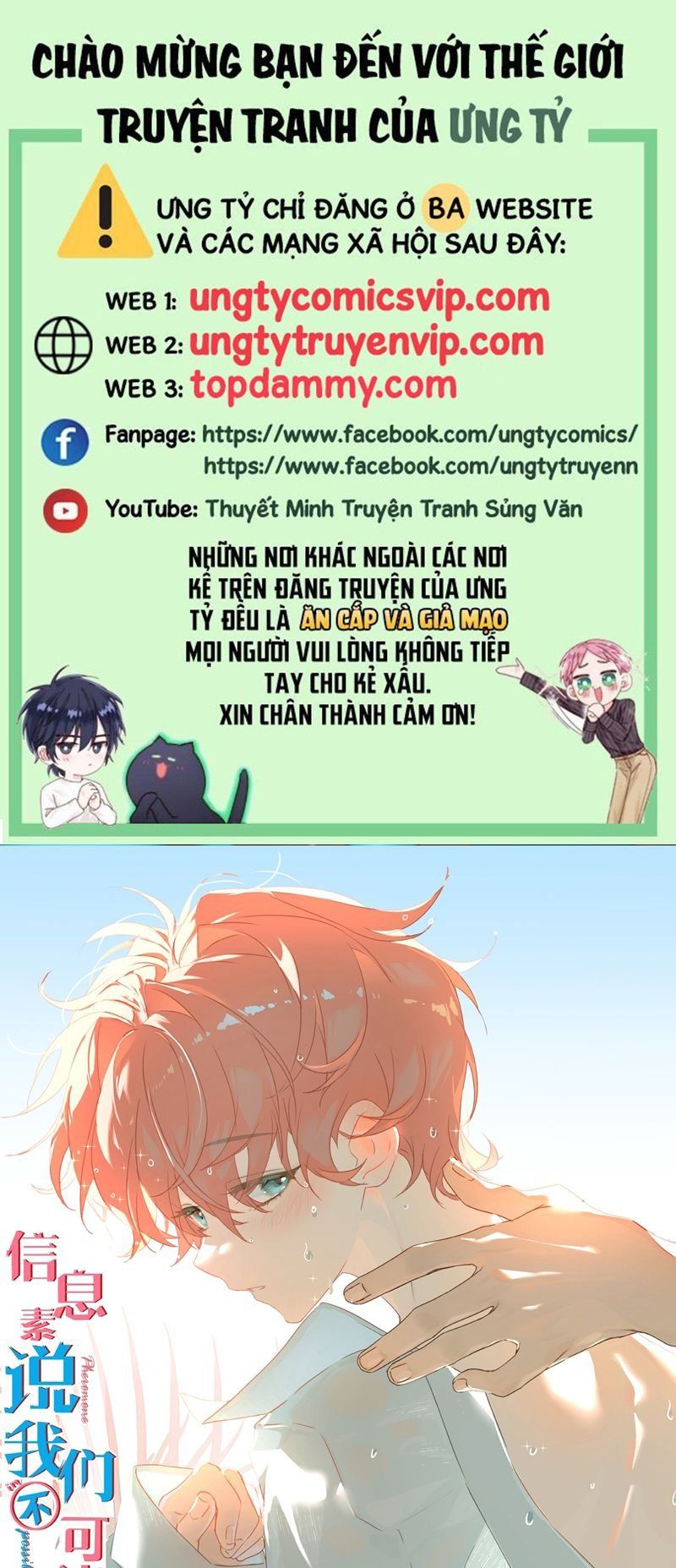 Tin Tức Tố Nói Chúng Ta Không Có Khả Năng Chapter 86 - 2