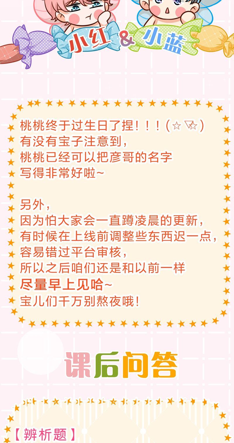 Tin Tức Tố Nói Chúng Ta Không Có Khả Năng Chapter 86 - 54