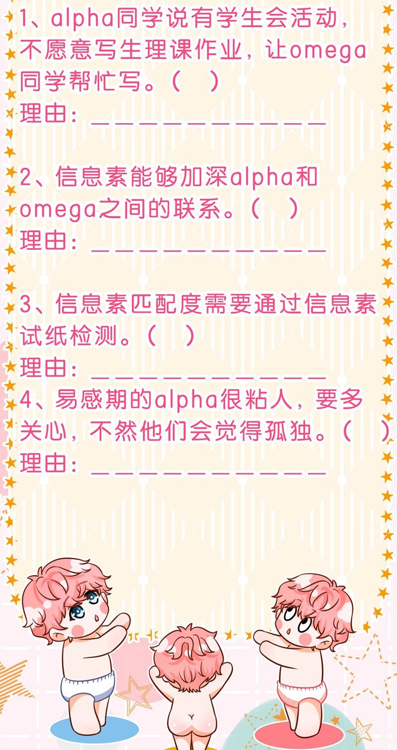 Tin Tức Tố Nói Chúng Ta Không Có Khả Năng Chapter 86 - 55