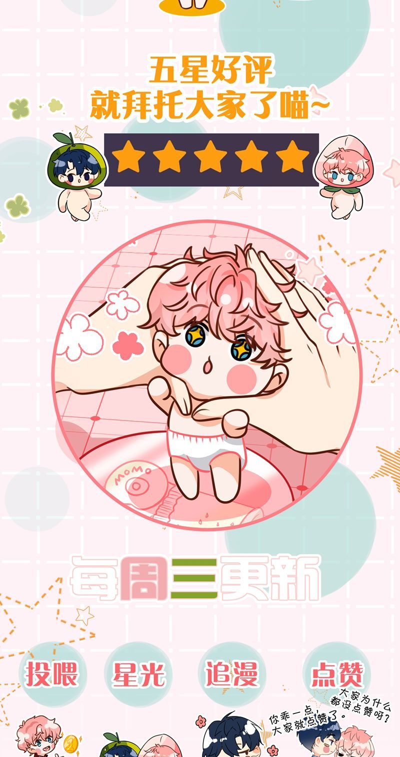 Tin Tức Tố Nói Chúng Ta Không Có Khả Năng Chapter 86 - 56