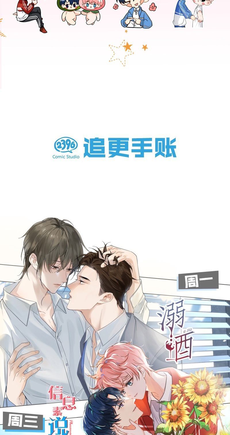 Tin Tức Tố Nói Chúng Ta Không Có Khả Năng Chapter 86 - 57