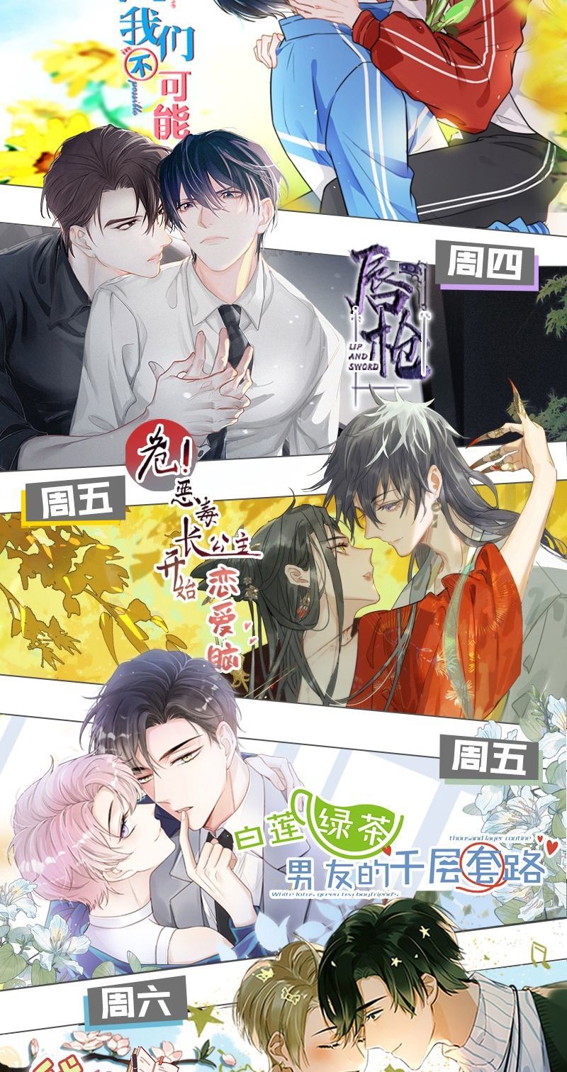 Tin Tức Tố Nói Chúng Ta Không Có Khả Năng Chapter 86 - 58