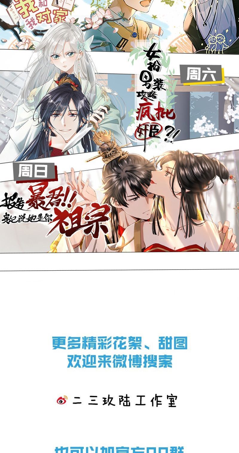 Tin Tức Tố Nói Chúng Ta Không Có Khả Năng Chapter 86 - 59