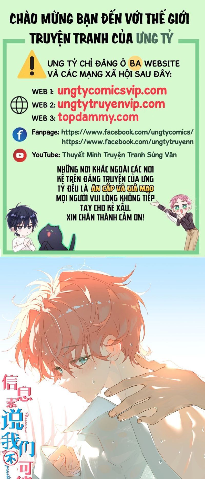 Tin Tức Tố Nói Chúng Ta Không Có Khả Năng Chapter 87 - 2