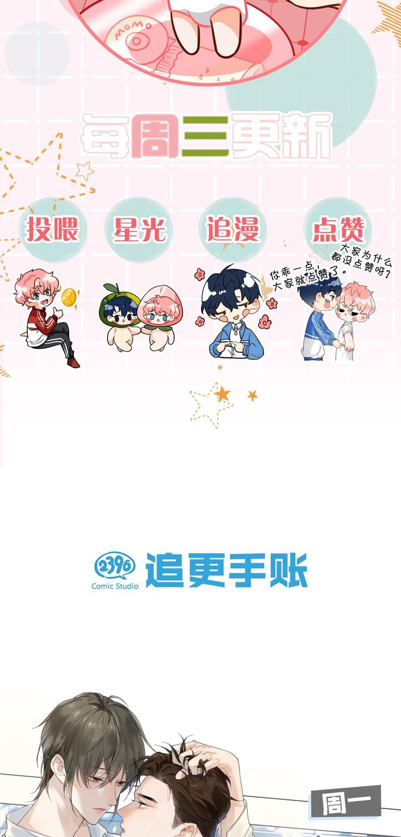 Tin Tức Tố Nói Chúng Ta Không Có Khả Năng Chapter 87 - 43