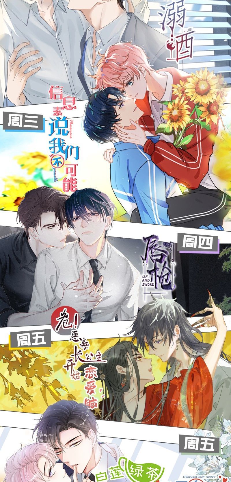 Tin Tức Tố Nói Chúng Ta Không Có Khả Năng Chapter 87 - 44