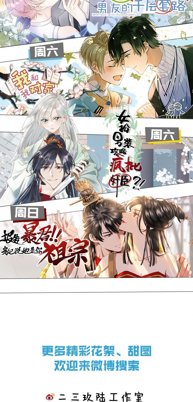 Tin Tức Tố Nói Chúng Ta Không Có Khả Năng Chapter 87 - 45