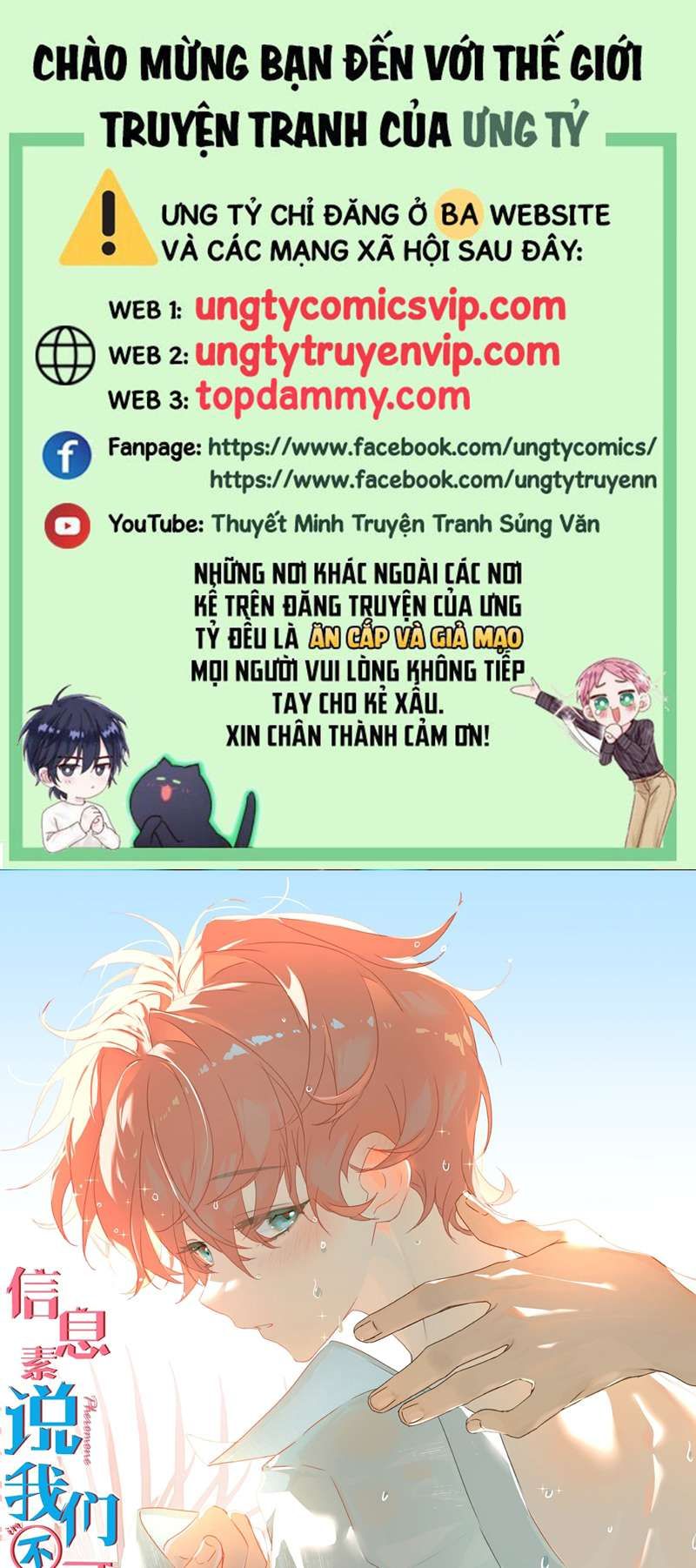 Tin Tức Tố Nói Chúng Ta Không Có Khả Năng Chapter 89 - 2