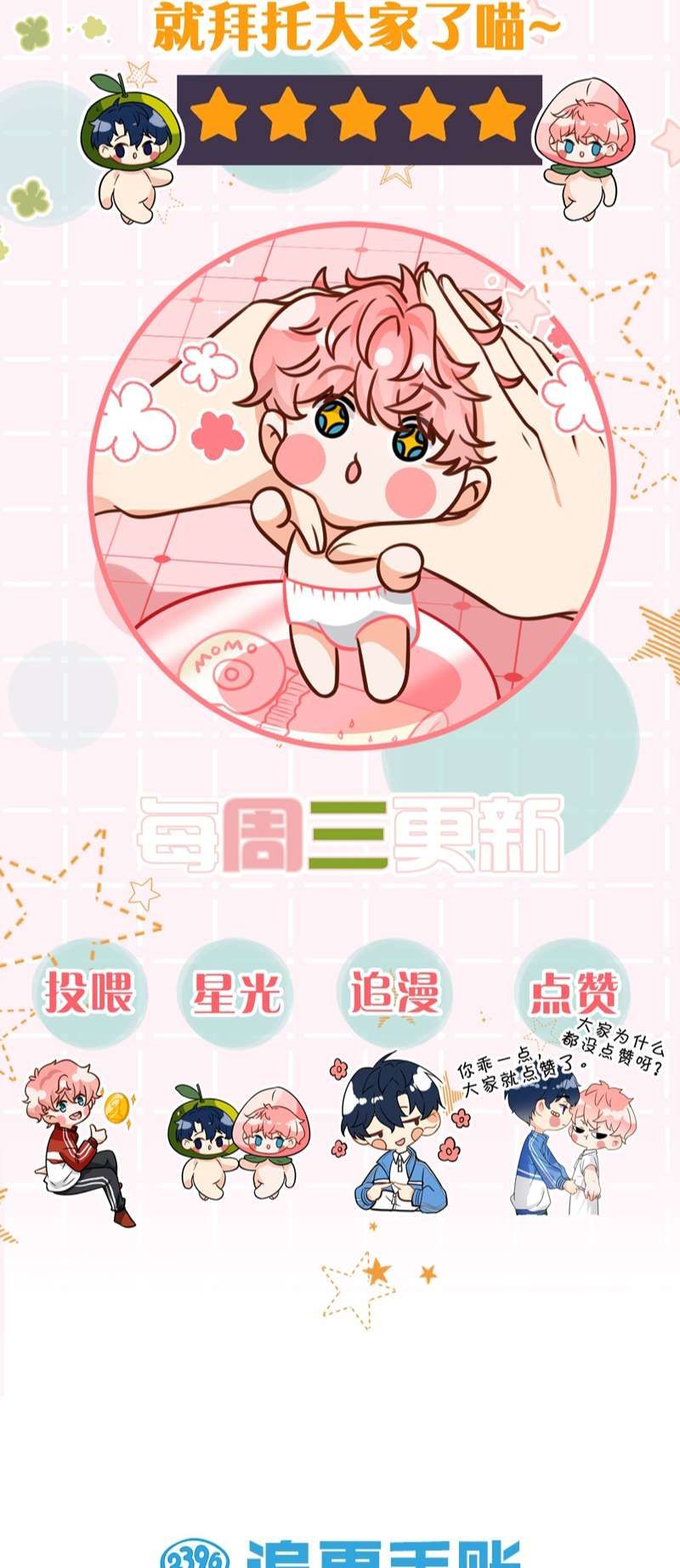 Tin Tức Tố Nói Chúng Ta Không Có Khả Năng Chapter 89 - 45