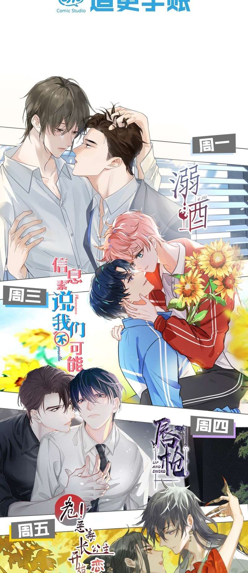 Tin Tức Tố Nói Chúng Ta Không Có Khả Năng Chapter 89 - 46