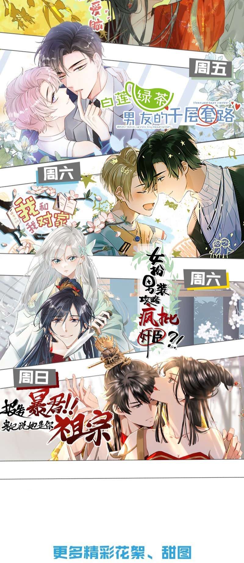 Tin Tức Tố Nói Chúng Ta Không Có Khả Năng Chapter 89 - 47