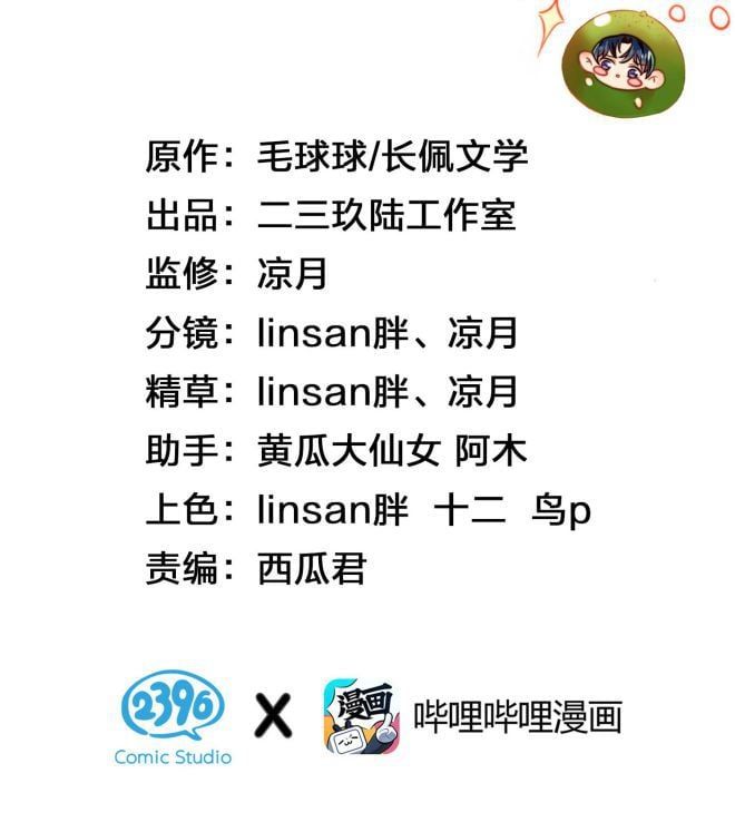 Tin Tức Tố Nói Chúng Ta Không Có Khả Năng Chapter 9 - 3