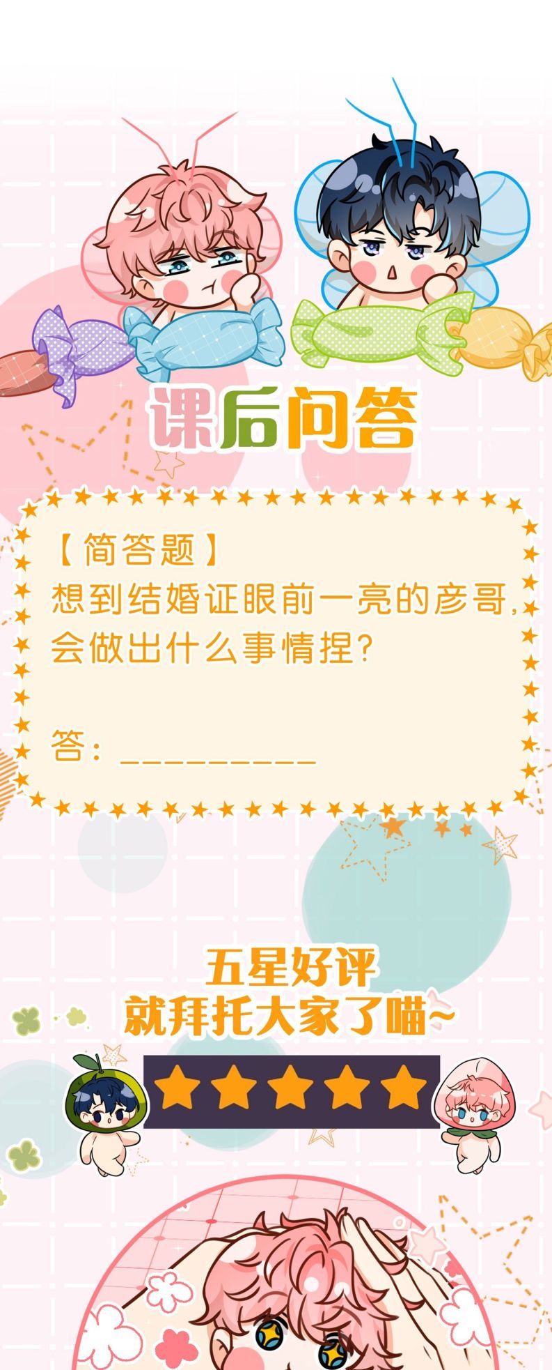 Tin Tức Tố Nói Chúng Ta Không Có Khả Năng Chapter 90 - 41