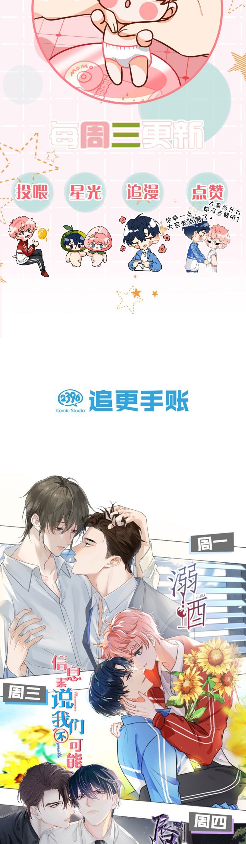 Tin Tức Tố Nói Chúng Ta Không Có Khả Năng Chapter 90 - 42