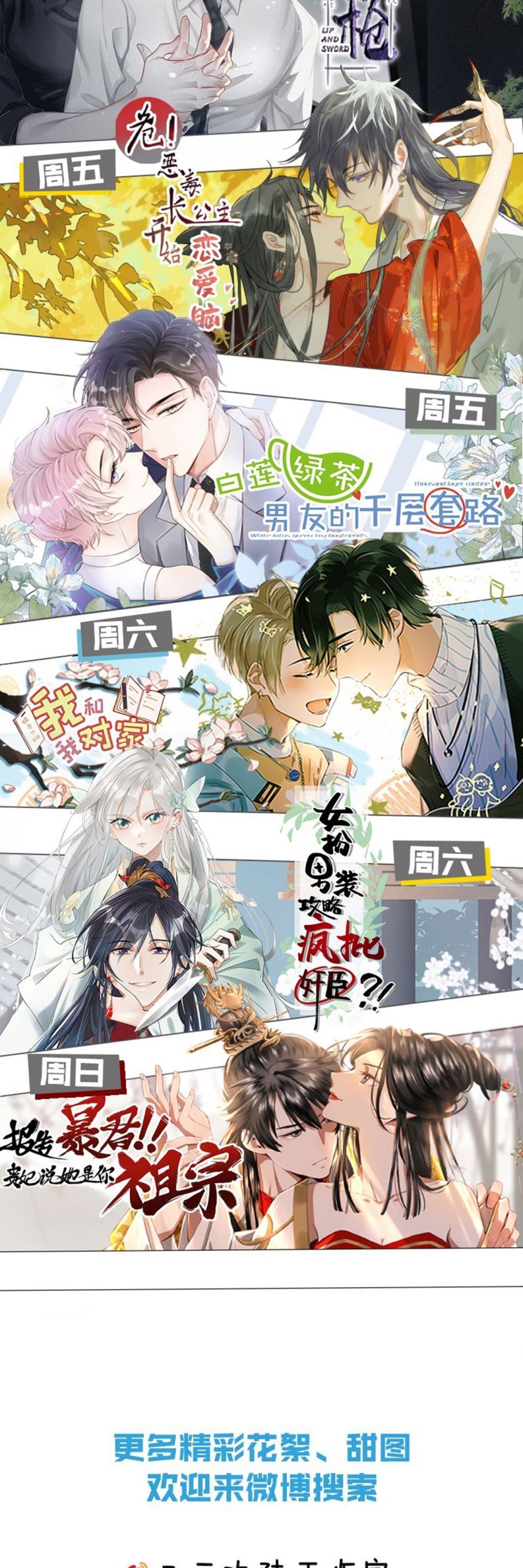 Tin Tức Tố Nói Chúng Ta Không Có Khả Năng Chapter 90 - 43