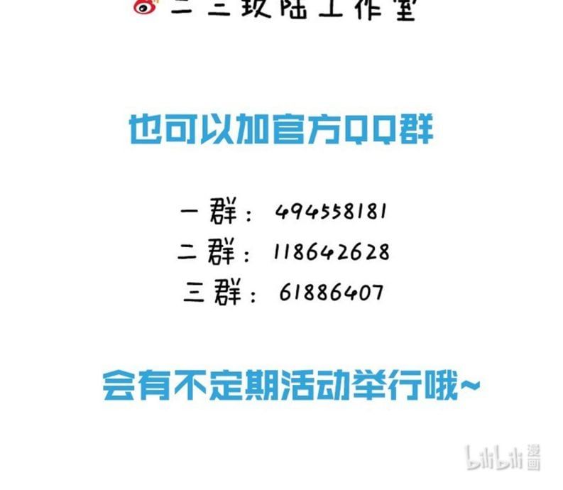 Tin Tức Tố Nói Chúng Ta Không Có Khả Năng Chapter 90 - 44