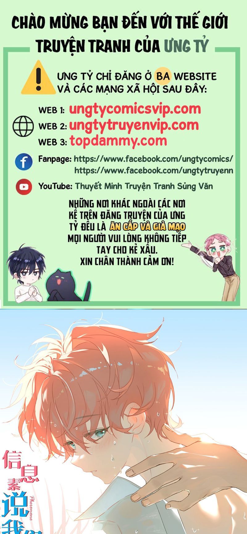 Tin Tức Tố Nói Chúng Ta Không Có Khả Năng Chapter 91 - 2