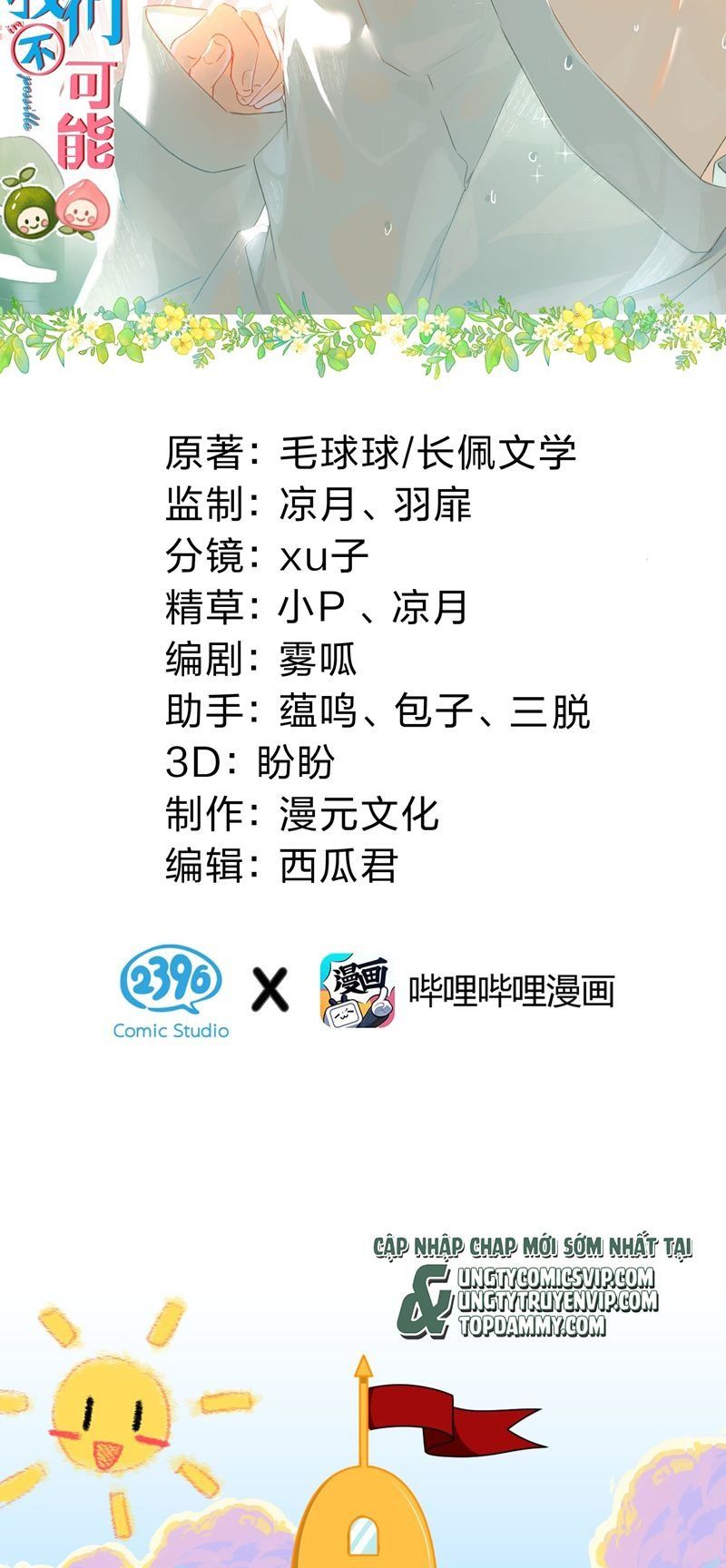 Tin Tức Tố Nói Chúng Ta Không Có Khả Năng Chapter 91 - 3