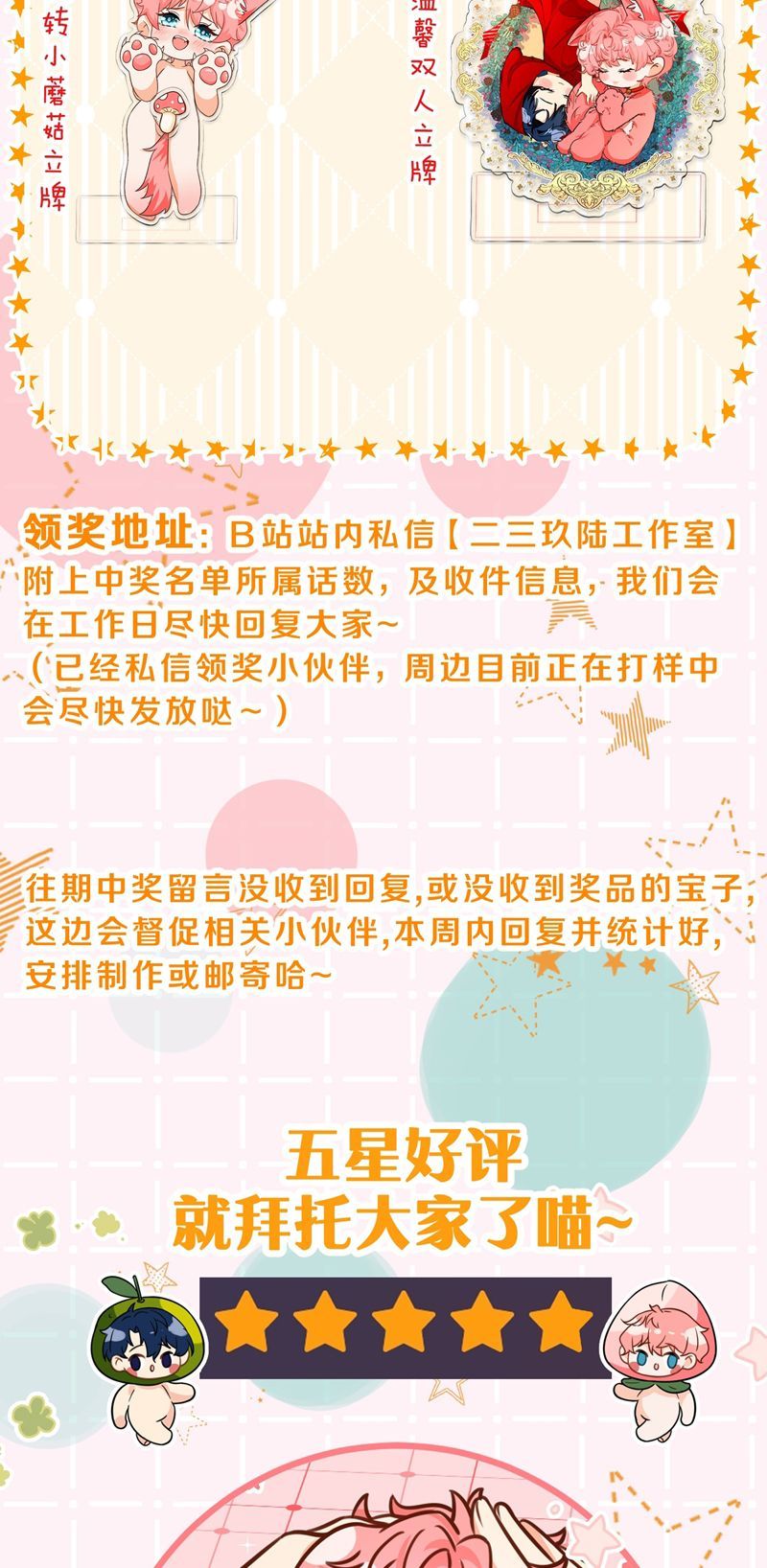 Tin Tức Tố Nói Chúng Ta Không Có Khả Năng Chapter 91 - 54