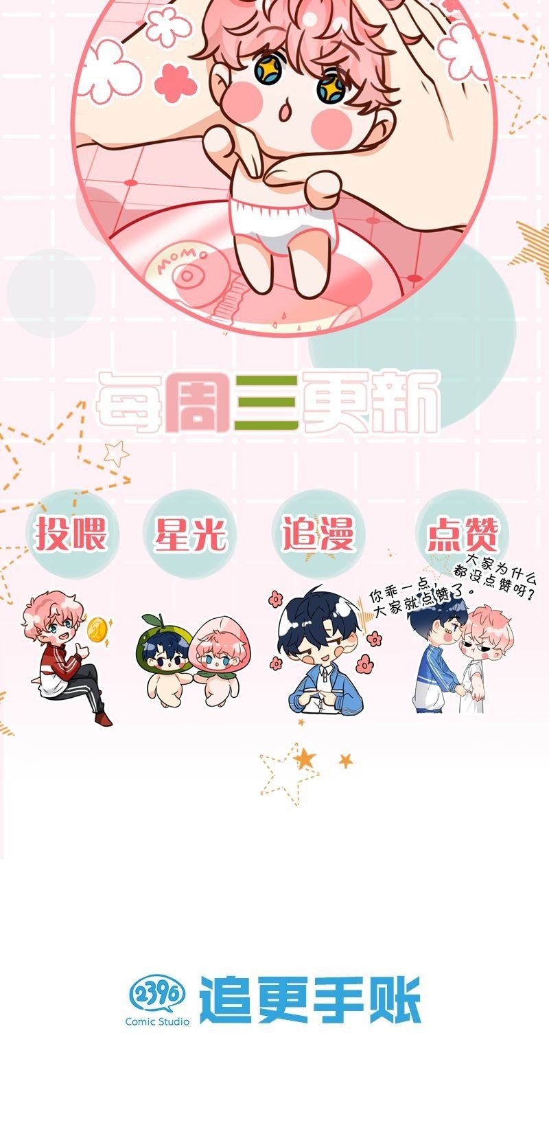 Tin Tức Tố Nói Chúng Ta Không Có Khả Năng Chapter 91 - 55