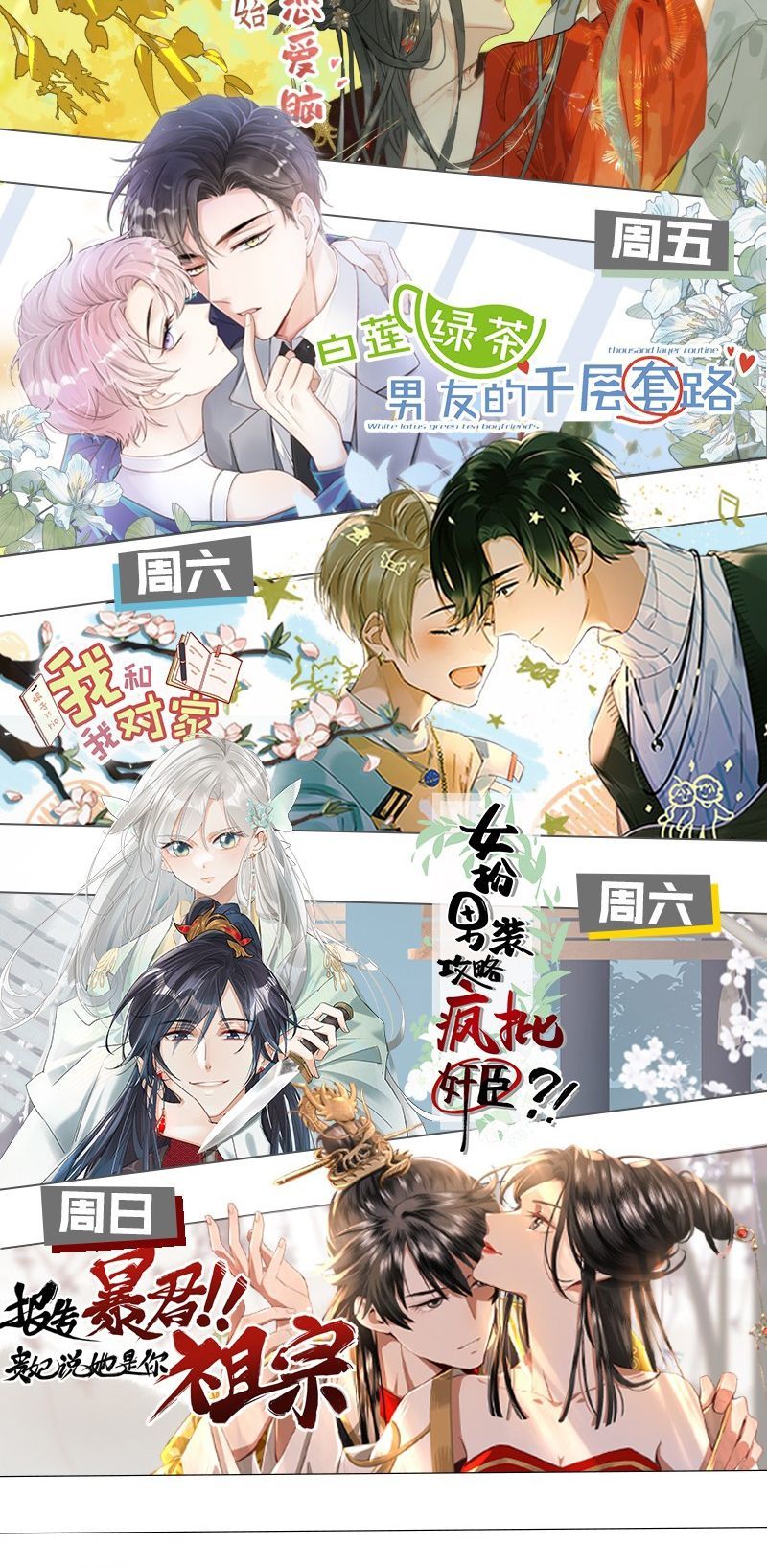 Tin Tức Tố Nói Chúng Ta Không Có Khả Năng Chapter 91 - 57