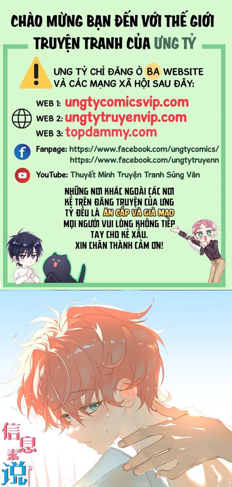 Tin Tức Tố Nói Chúng Ta Không Có Khả Năng Chapter 93 - 2