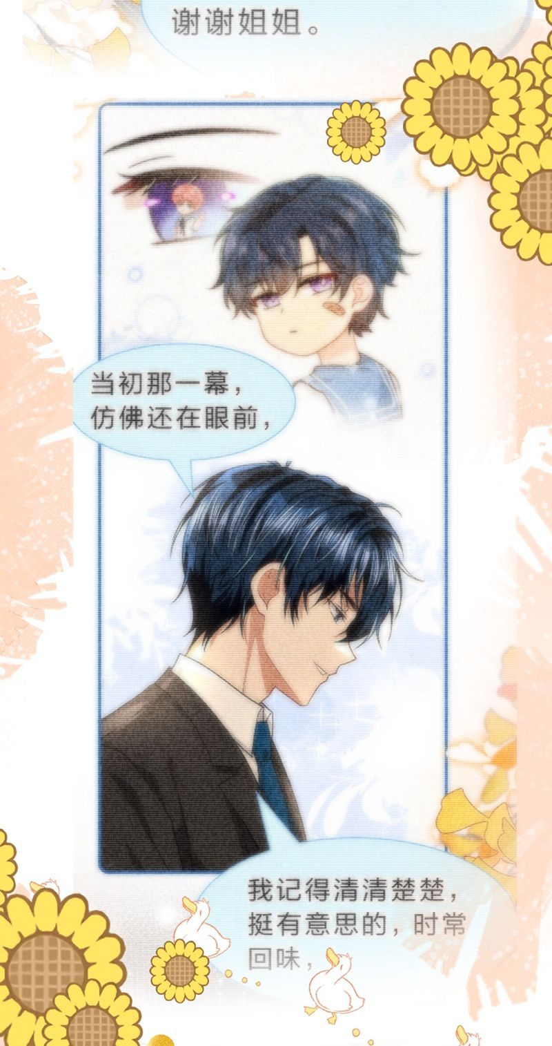 Tin Tức Tố Nói Chúng Ta Không Có Khả Năng Chapter 93 - 48