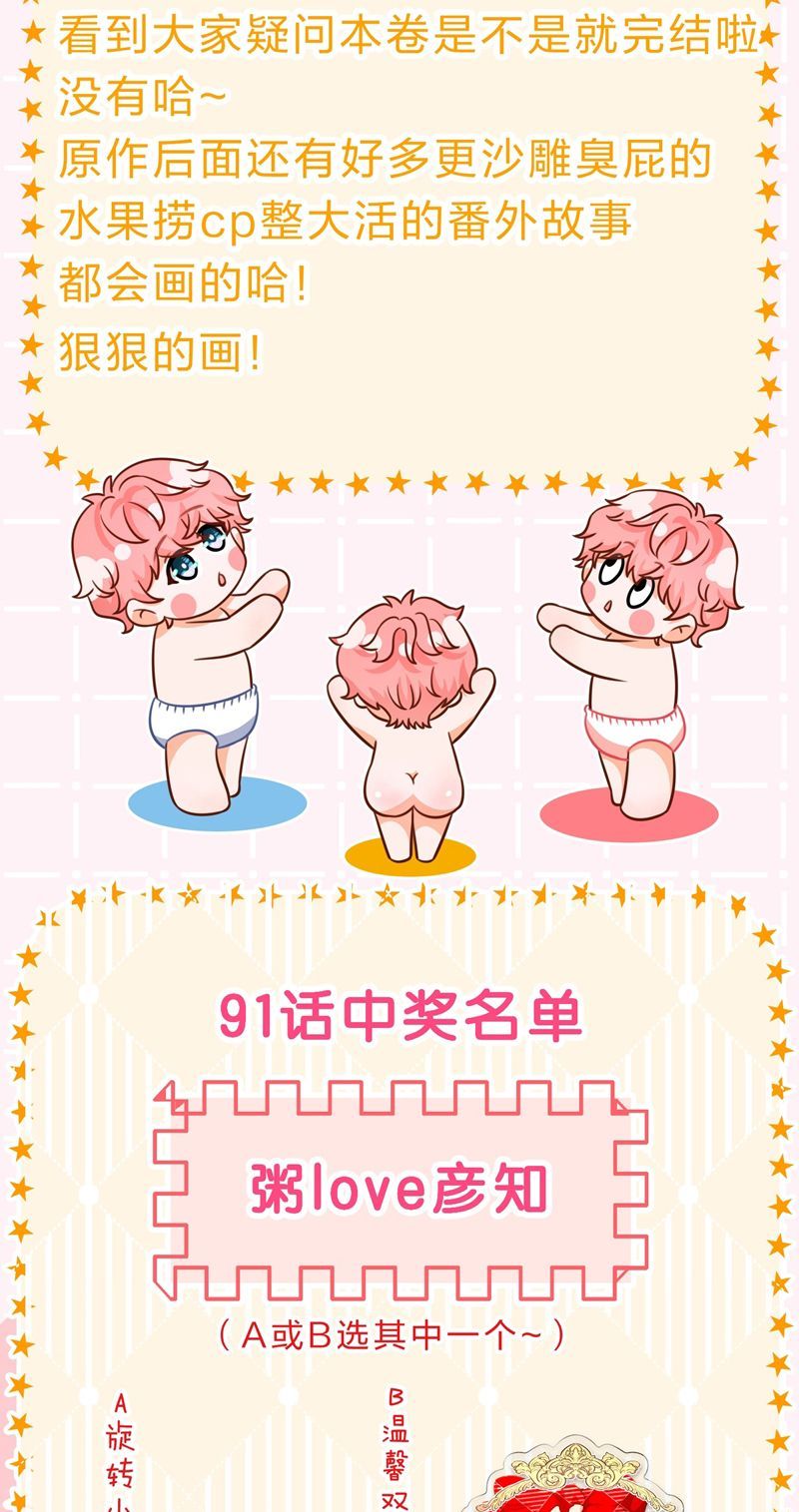 Tin Tức Tố Nói Chúng Ta Không Có Khả Năng Chapter 93 - 56