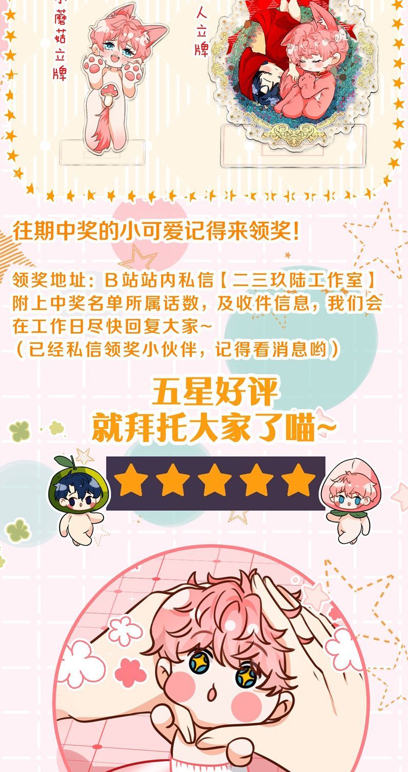 Tin Tức Tố Nói Chúng Ta Không Có Khả Năng Chapter 93 - 57