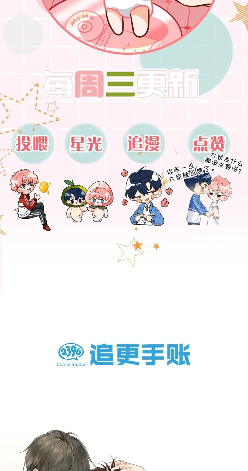 Tin Tức Tố Nói Chúng Ta Không Có Khả Năng Chapter 93 - 58