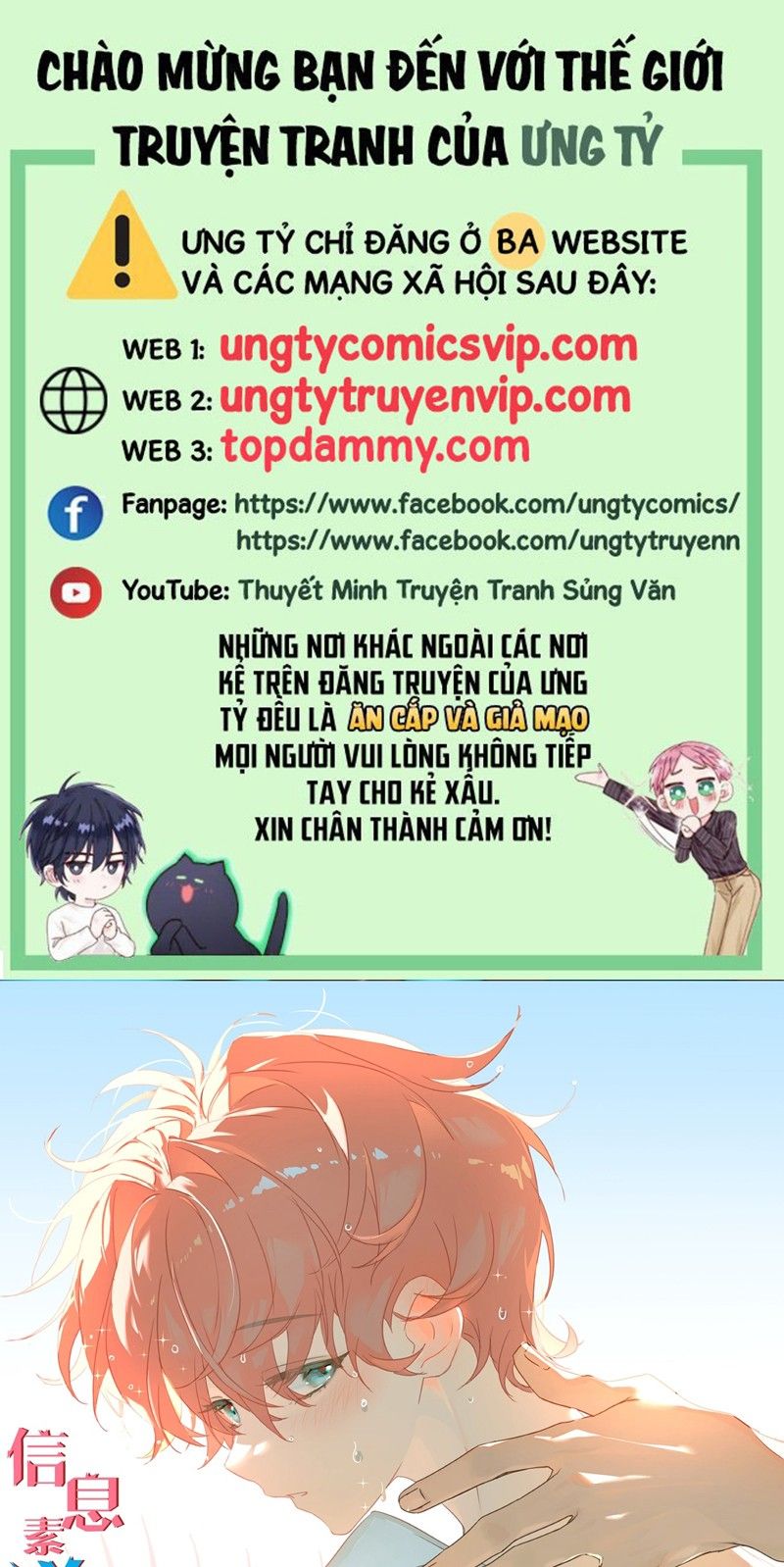 Tin Tức Tố Nói Chúng Ta Không Có Khả Năng Chapter 94 - 2