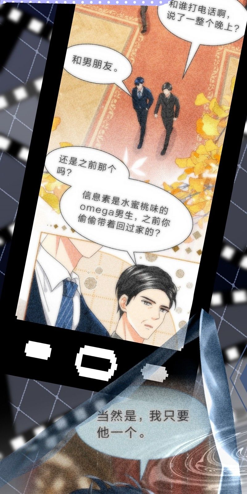 Tin Tức Tố Nói Chúng Ta Không Có Khả Năng Chapter 94 - 11