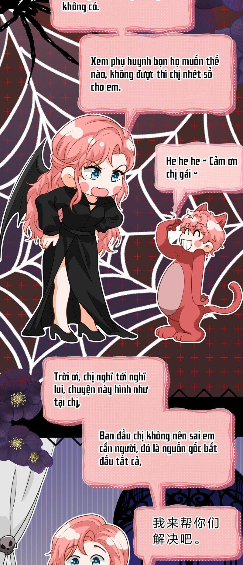 Tin Tức Tố Nói Chúng Ta Không Có Khả Năng Chapter 94 - 28