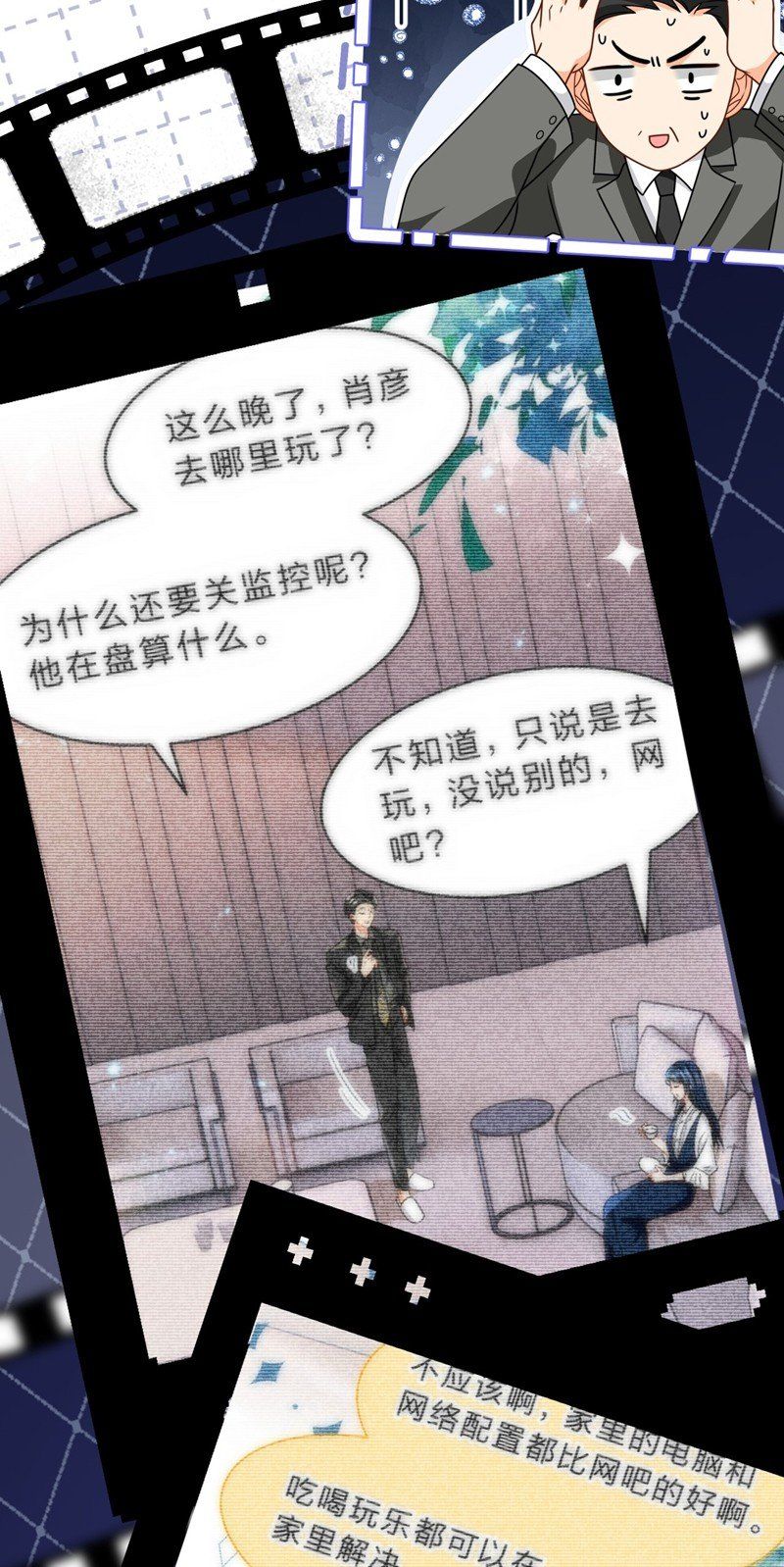 Tin Tức Tố Nói Chúng Ta Không Có Khả Năng Chapter 94 - 7