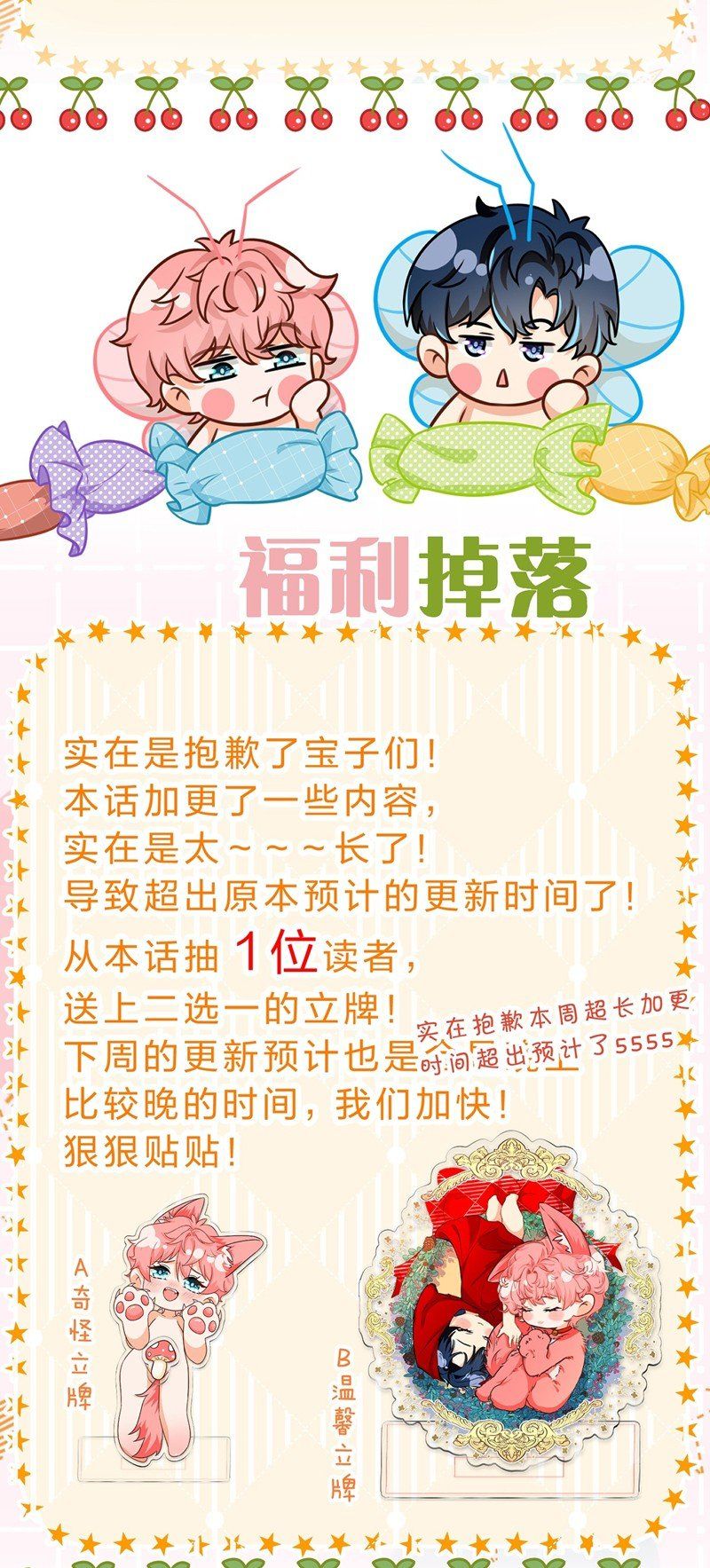 Tin Tức Tố Nói Chúng Ta Không Có Khả Năng Chapter 94 - 66