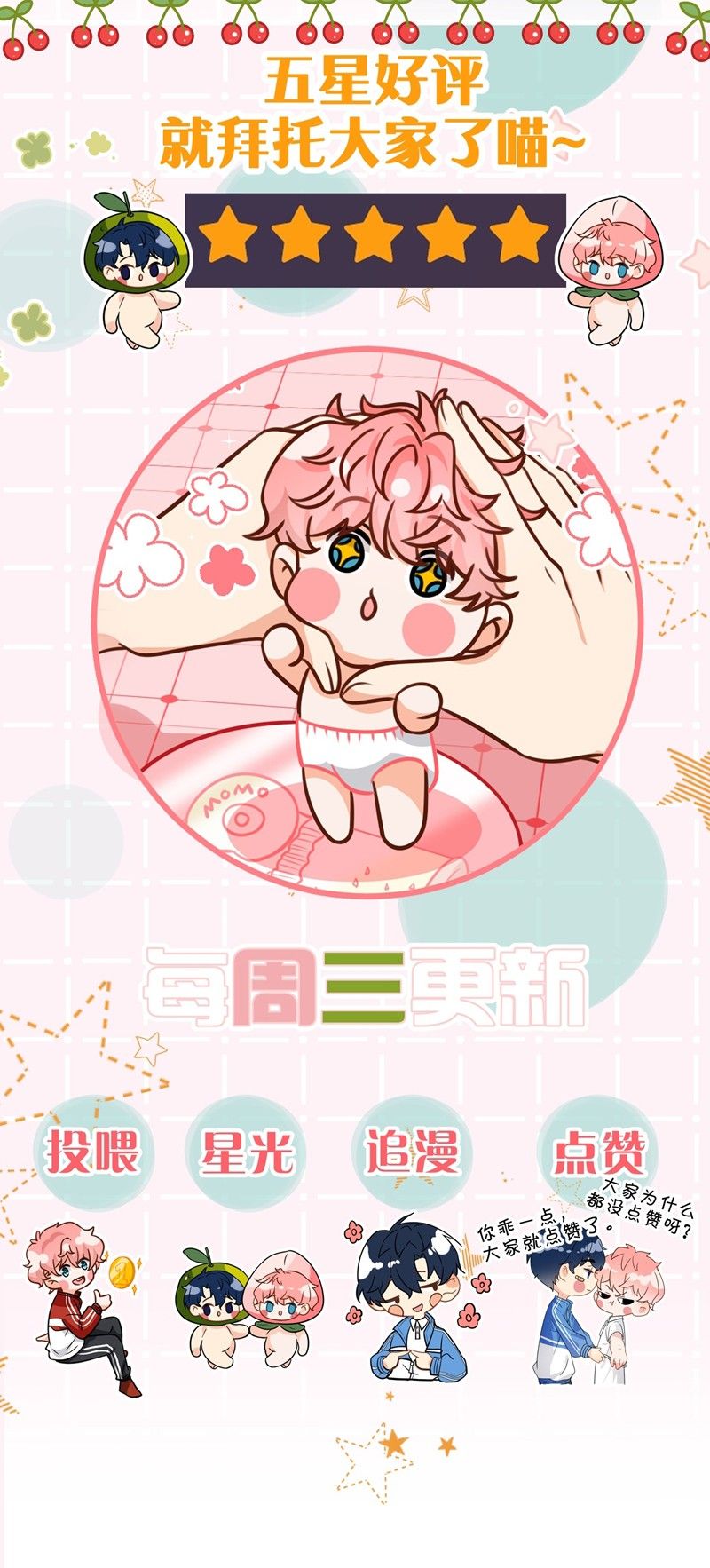 Tin Tức Tố Nói Chúng Ta Không Có Khả Năng Chapter 94 - 67