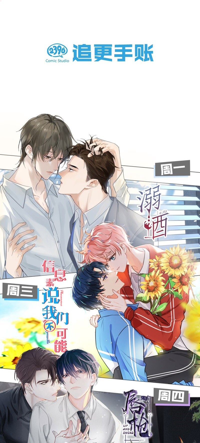 Tin Tức Tố Nói Chúng Ta Không Có Khả Năng Chapter 94 - 68