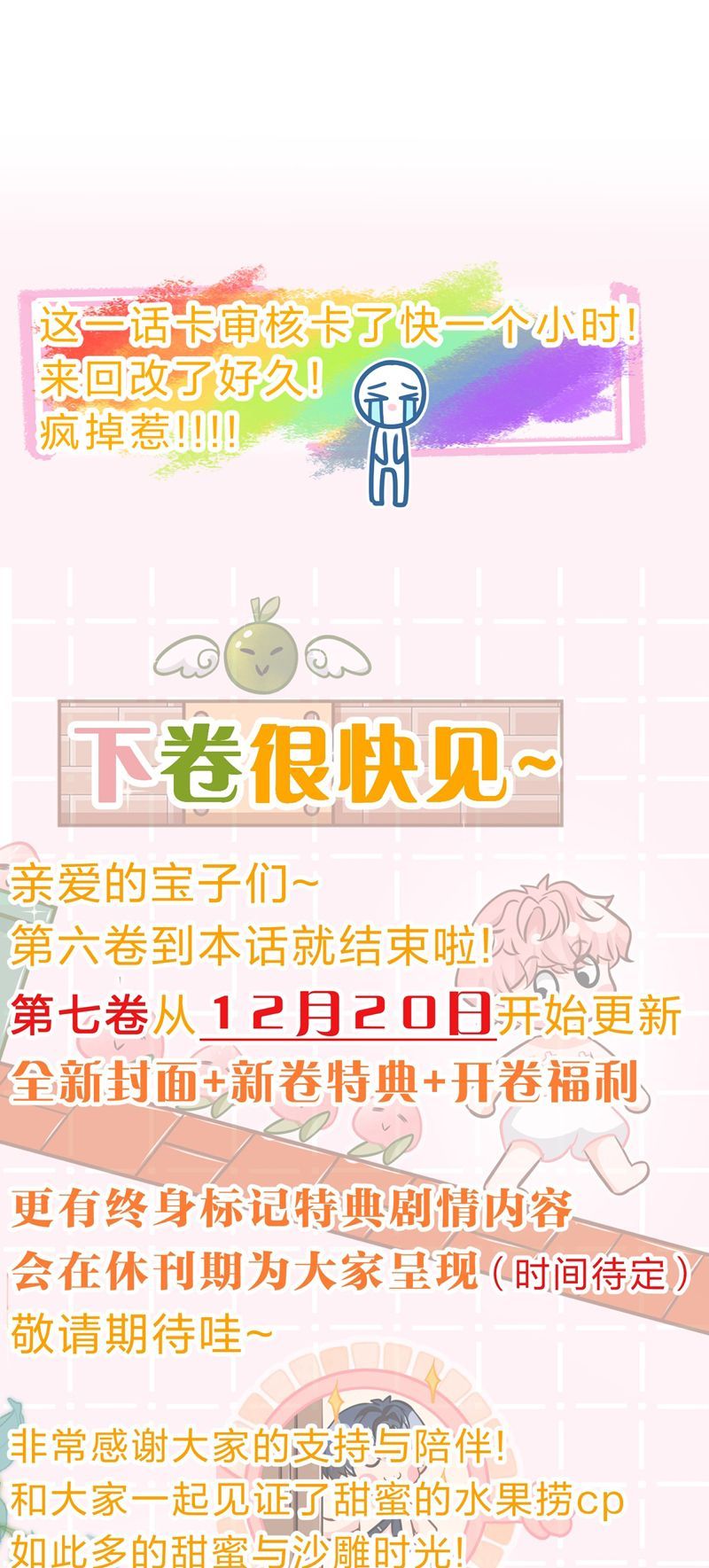 Tin Tức Tố Nói Chúng Ta Không Có Khả Năng Chapter 95 - 59