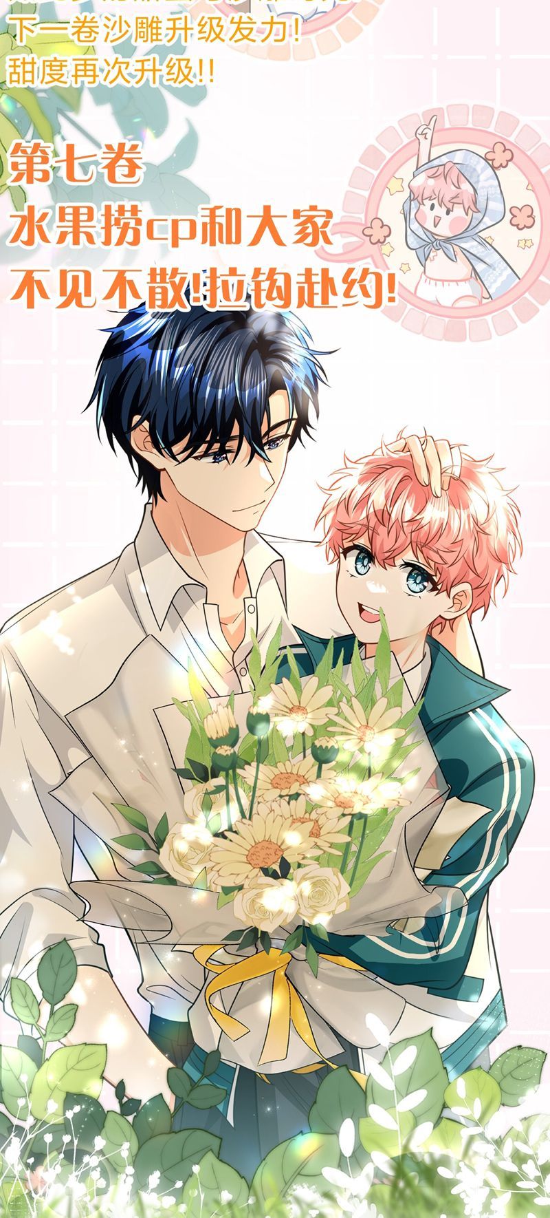 Tin Tức Tố Nói Chúng Ta Không Có Khả Năng Chapter 95 - 60