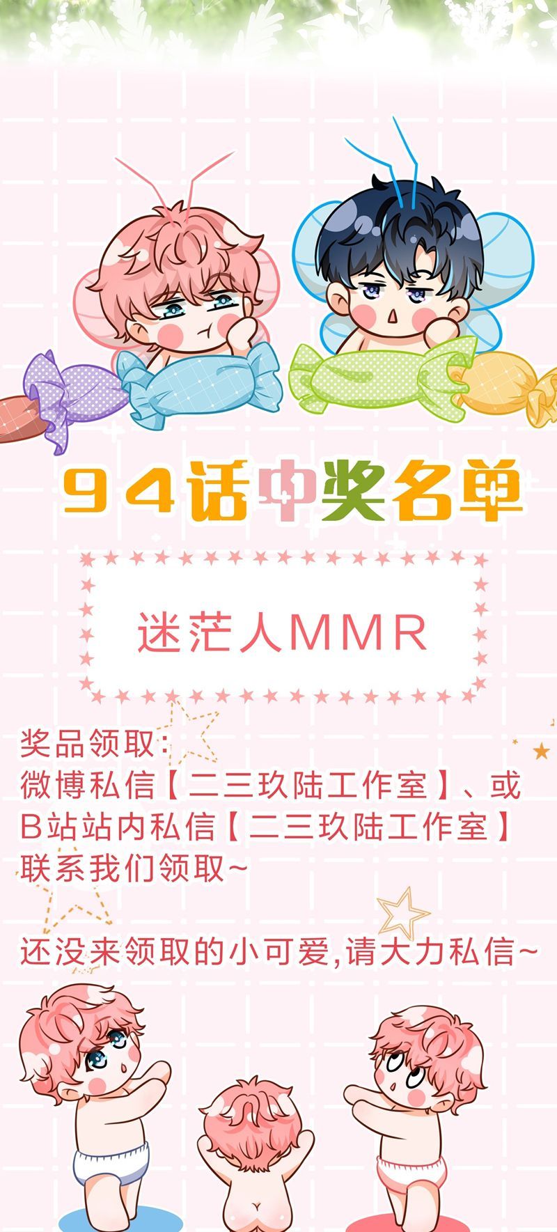 Tin Tức Tố Nói Chúng Ta Không Có Khả Năng Chapter 95 - 61