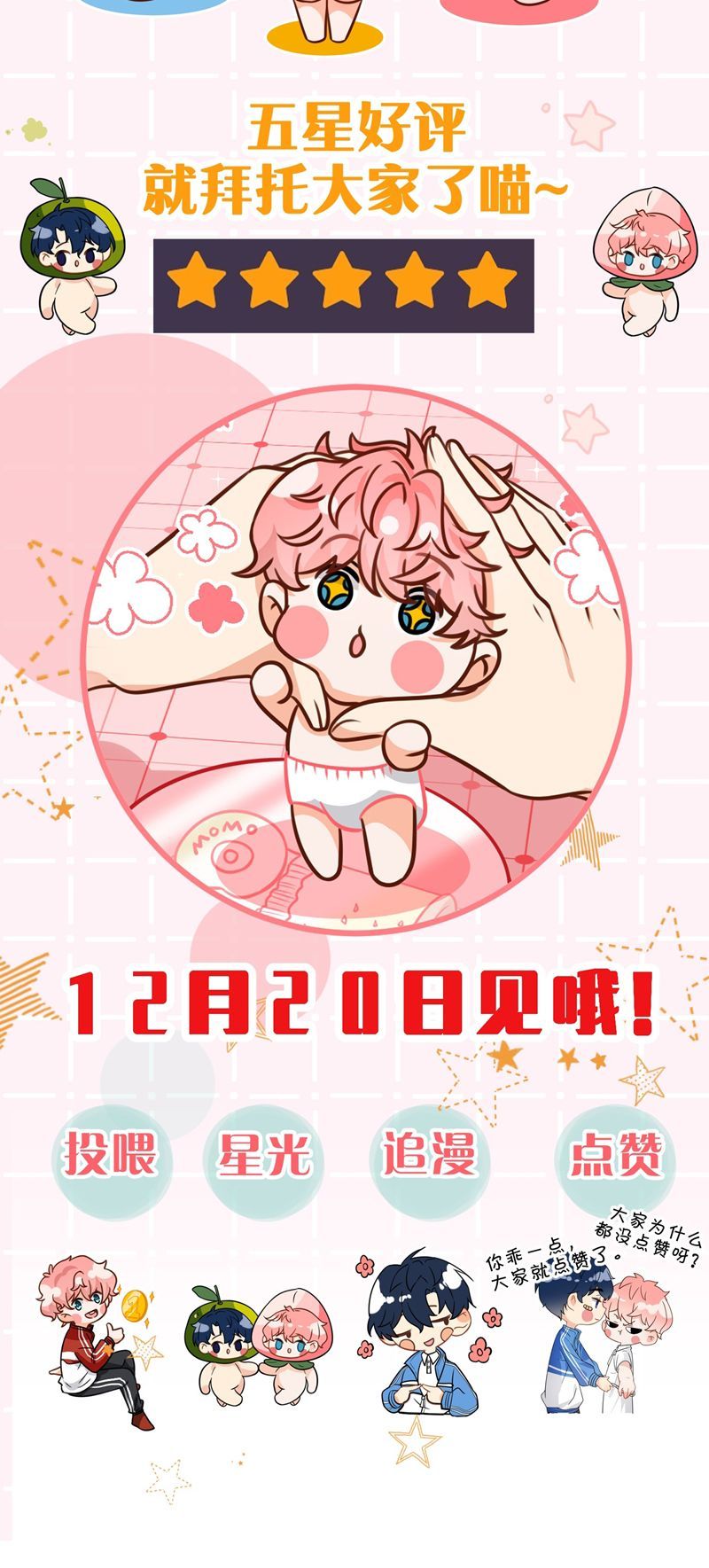 Tin Tức Tố Nói Chúng Ta Không Có Khả Năng Chapter 95 - 62