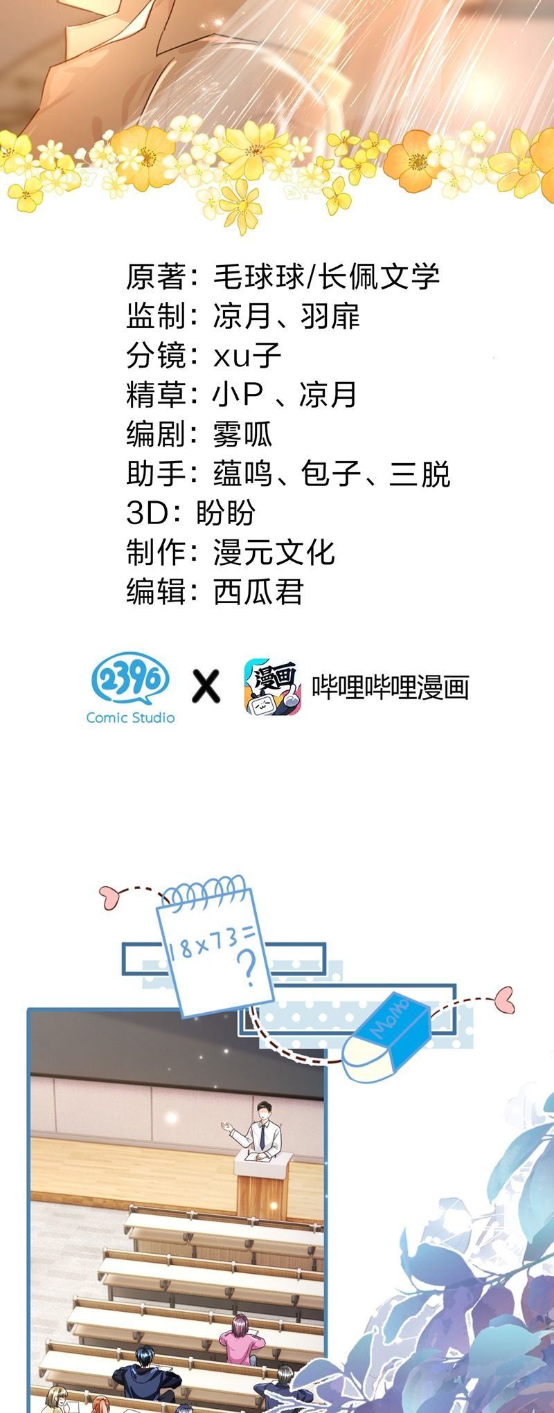 Tin Tức Tố Nói Chúng Ta Không Có Khả Năng Chapter 96 - 3